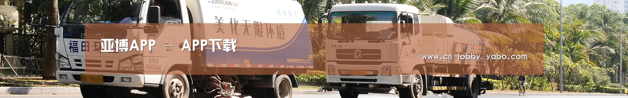 公司简介