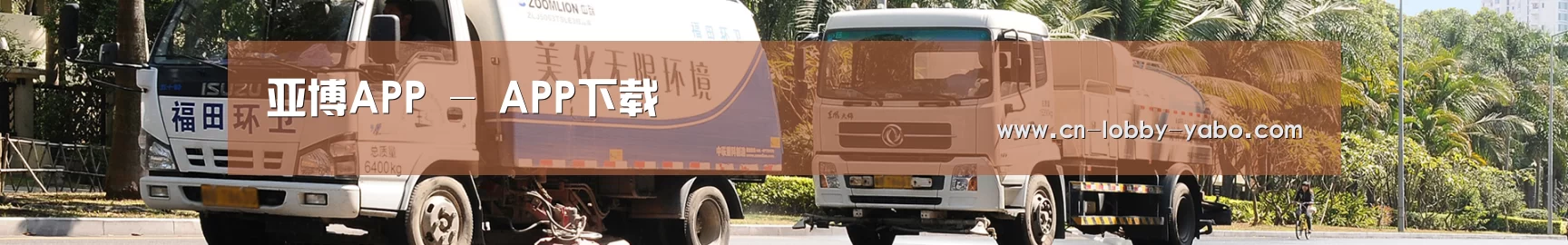 湿垃圾