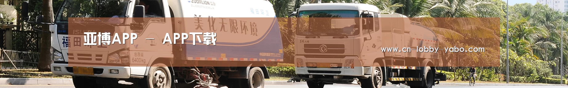 企业新闻