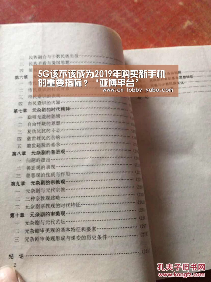 5G该不该成为2019年购买新手机的重要指标?‘亚博平台’(图1) 亚博app