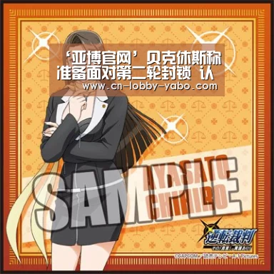 ‘亚博官网’贝克休斯称准备面对第二轮封锁 认为前景仍然“极其受限”(图3) 亚博官网