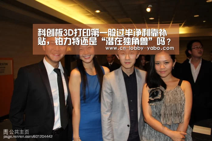 科创板3D打印第一股过半净利靠补贴,铂力特还是“潜在独角兽”吗?“亚博官网”(图1) 亚博平台